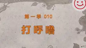 动漫搞笑虫子弹脑瓜蹦用的是舌头,你知道吗
