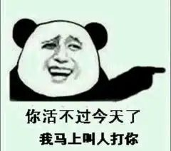 装b被打表情包
