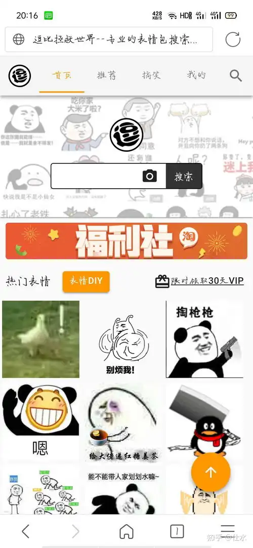 五个搞笑的网站
