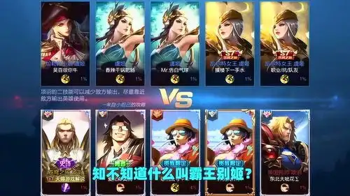 爆笑王者5个项羽遇见5个虞姬,目睹大型家暴现场,双方情绪一度失控
