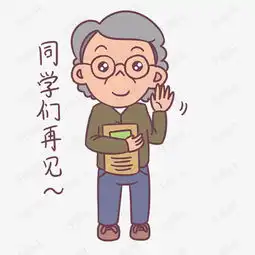 教师节卡通人物同学们再表情包素材图片免费下载高清psd千库网图片编号...
