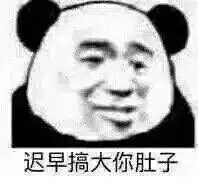 幽默搞笑表情包对不起,我们在聊不正经的,请你出去
