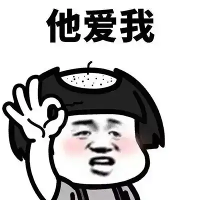 爆笑段子看着依旧清醒的女朋友,怎么忽然觉得脊背发凉呢
