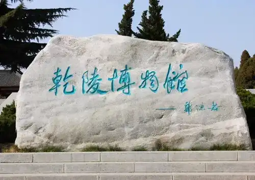 咸阳十大必去景点,每一个都能给人带来不一样的体验
