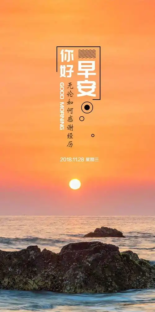 最新早安励志图片带字清晨正能量语录激励人心的好句子

