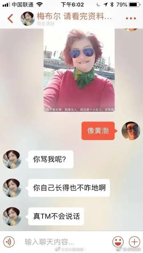 晒一张你手机里最搞笑的截图,哈哈哈我差点笑到断气了
