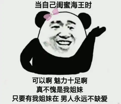 沙雕搞笑表情包骚,是我一直以来,戒不掉的癖好
