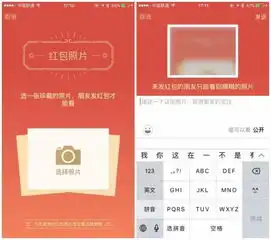 微信朋友圈新功能发红包才能看照片
