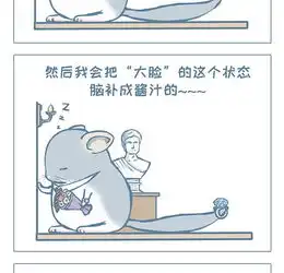 我家有只小龙猫又看到有趣的睡姿爱奇艺漫画
