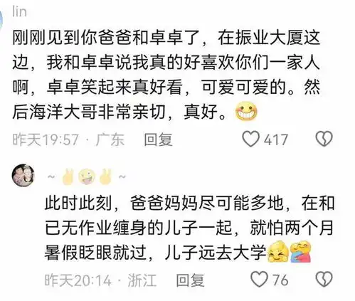 孙悦推荐字帖孙卓遭催更,孙海洋父子被偶遇,四丫头回复很幽默
