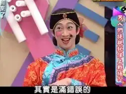 小s戴媒婆痣遭陈汉典恶搞尴尬离场补妆
