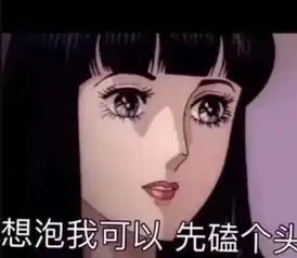 渣女专属表情包,总有合适你的那款

