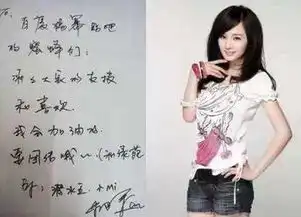都说字如其人这些明星的字吓到我了
