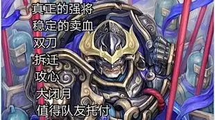 痛击队友才是王道三国杀斗地主偶遇四害
