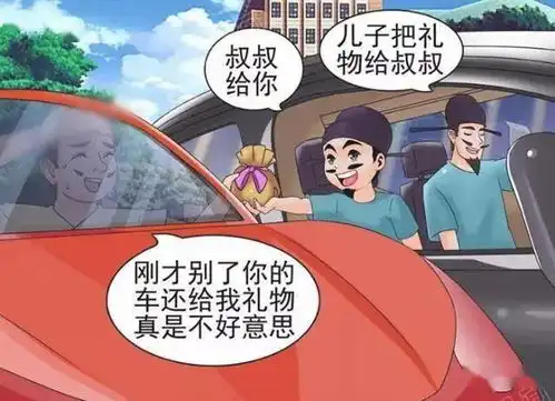 搞笑漫画老杜的恶趣味毁童年
