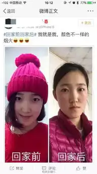 惊呆网友晒过年回家前后对比照笑哭小伙伴
