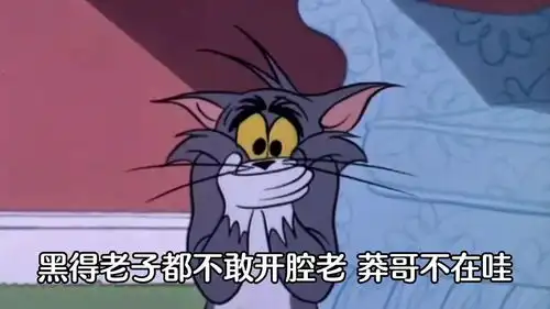 搞笑配音,猫和老鼠老鼠养了个狗保镖,猫的下场惨不忍睹
