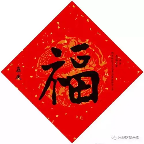 15位皇帝写的福福气满满,这个一定要分享
