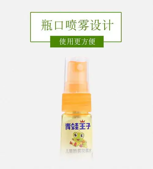 青蛙王子儿童喷雾花露水宝宝洗澡温和驱蚊止痒防扉叮咬清爽
