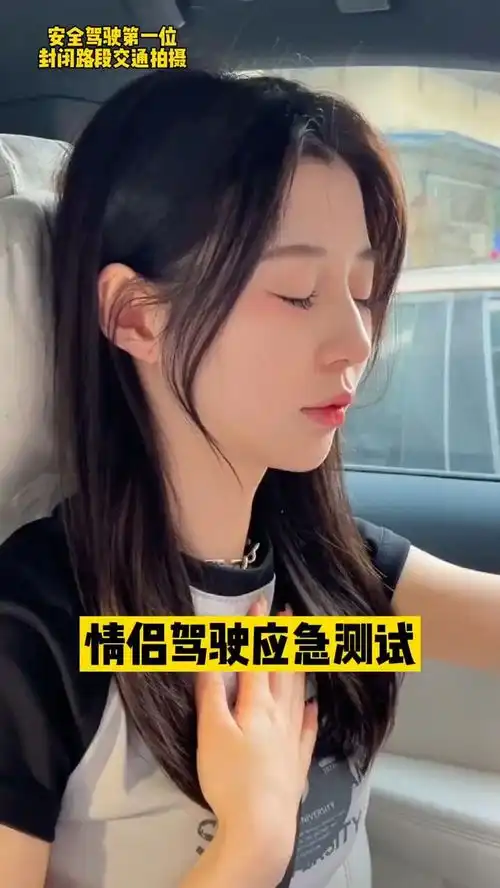 美女模仿情景驾驶爆笑
