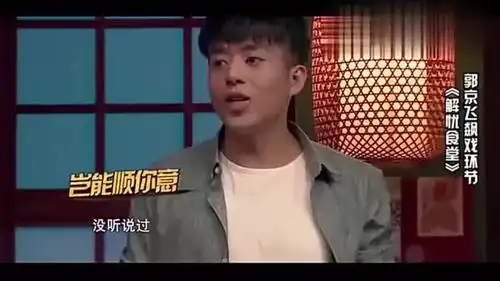 何欢郭京飞搞笑小品郭京飞开店尴尬遇同行
