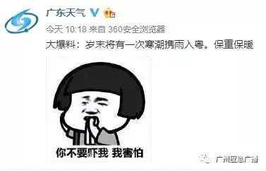广州元旦最低温5超凶猛寒潮即将杀到,还有台风来搞事
