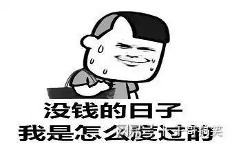 搞笑段子我真没看见华山派后面还有出所两字呀
