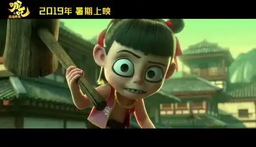 哪吒之魔童降世
