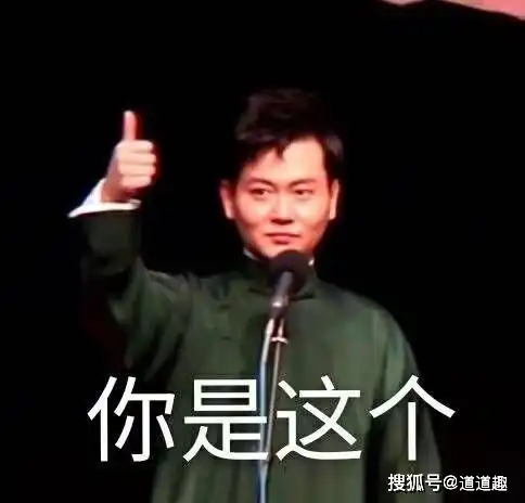 表情包系列第一期30张德云社搞笑图片
