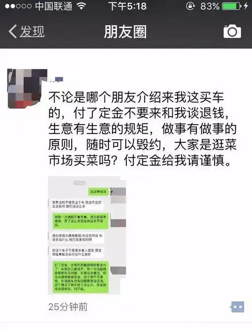 买车买房的注意了搞清楚定金和订金的区别,不然要吃大亏
