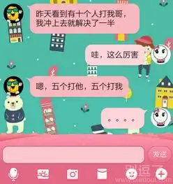 最新幽默笑话大全,搞笑段子大全,搞笑动态图片大全第7132页别逗了笑话网
