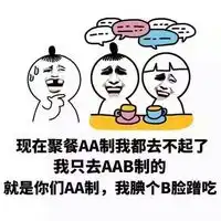 凡是用钱解决的问题我都解决不了表情包下载乐游网游戏下载
