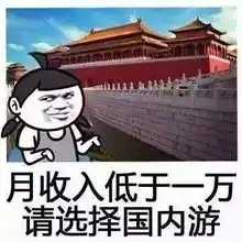 五一假期搞笑朋友圈截图,笑到窒息哈哈哈哈哈哈哈哈哈哈哈哈哈
