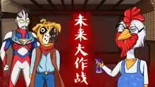狗头侦探社搞笑高清正版视频在线观看
