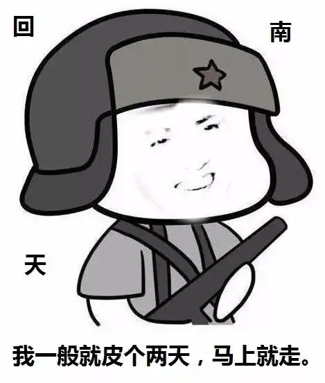 好消息回南天即将结束坏消息冷空气不日到来地球
