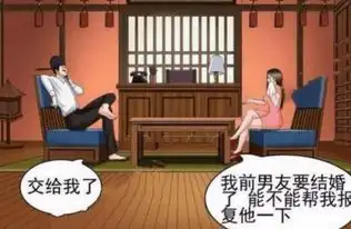 搞笑漫画老杜的生财之道,刚出生的儿子借给美女破坏前男友婚礼
