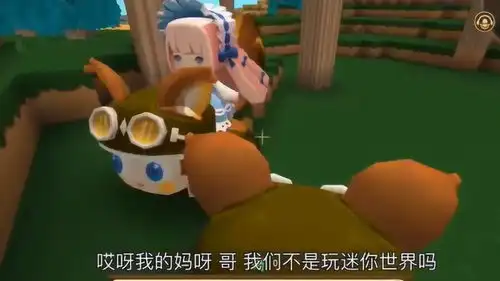 迷你世界搞笑兄妹1,哥,终于不用写作业了,咱们可以好好玩耍了
