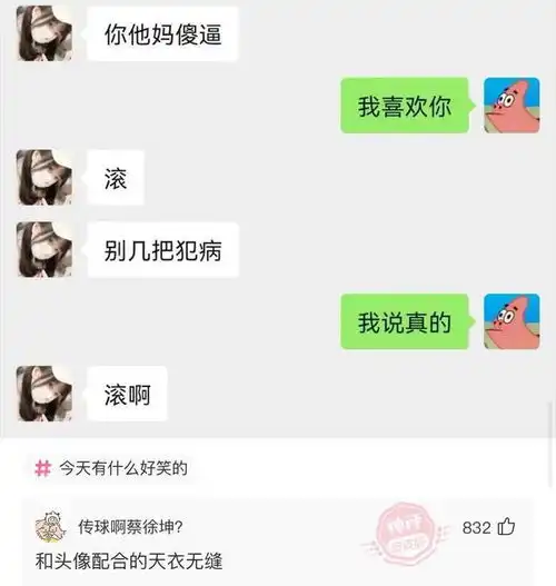 爆笑图集媳妇已经三天没有打我了,还有点不开心的

