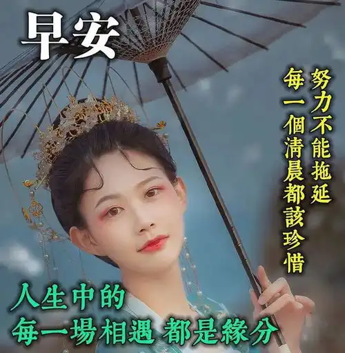 早上好问候语动态表情图文字,微信新的漂亮祝福语图片
