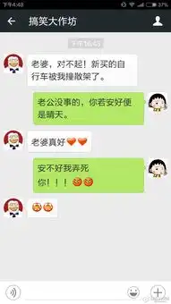 搞笑对话第二期
