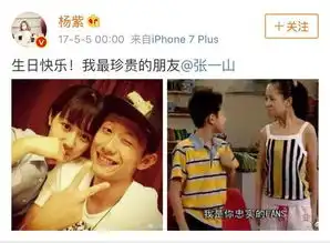 红毯走成吐槽大会,采访变成相声现场,杨紫张一山合体太好笑
