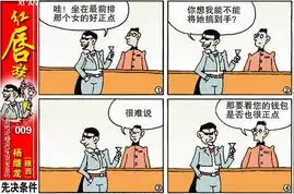 爆笑四格之红唇族
