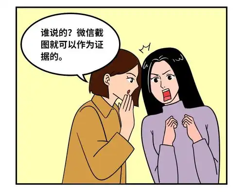 微信记录可以作为证据吗,该如何提交
