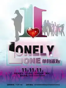图片免费下载单身派对素材单身派对模板千图网
