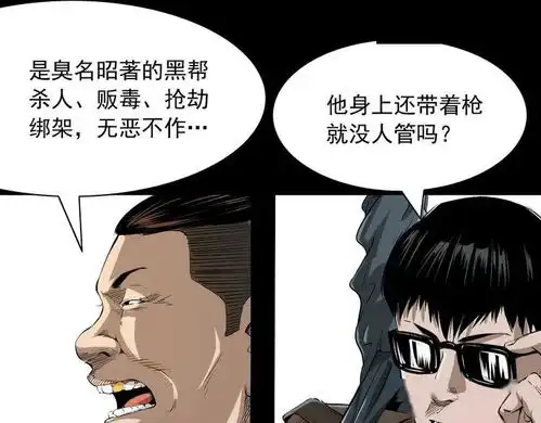 惊悚唐人街小先生之寻人启事
