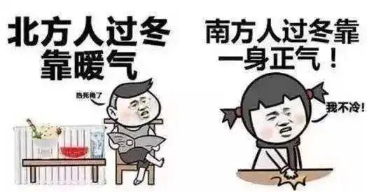 科普南方的冬天这么冷,为啥不像北方那样集中供暖
