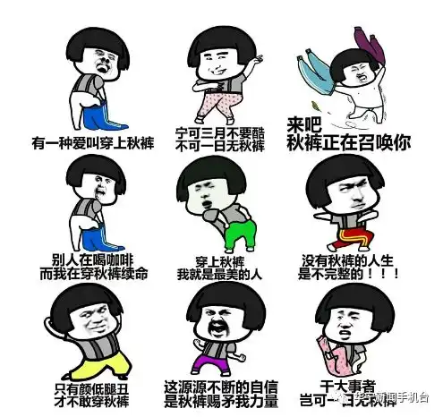 大家注意啦华宁明天开始大降温赶快回家穿秋裤加棉袄
