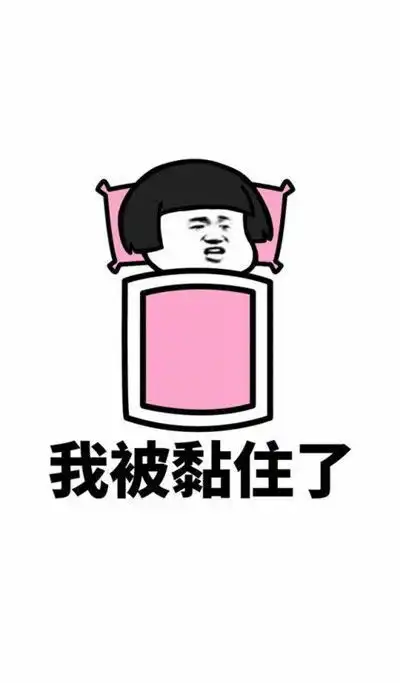 搞笑gif段子不用扎起衣服,也能看出身材很完美啦
