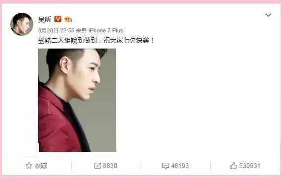 吴昕潘玮柏互换情侣头像啦无尾熊cp又在搞事
