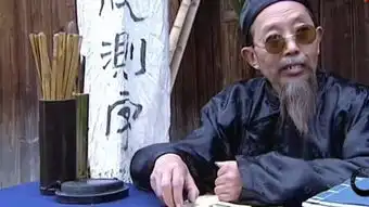 算卦
